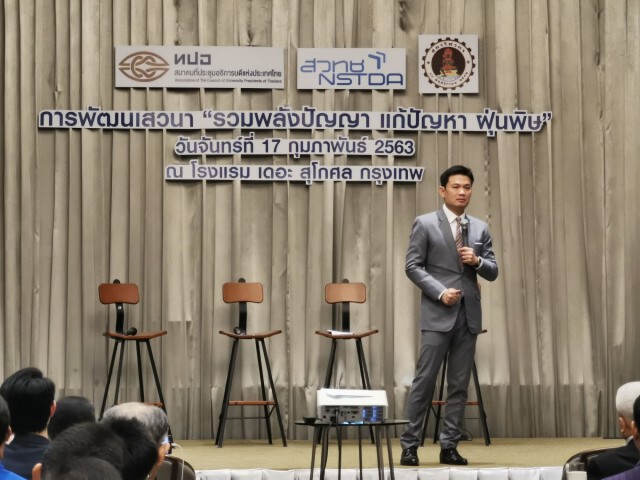 สภาวิศวกรกระทุ้ง 'ตระหนักฝุ่น PM 2.5 ภัยพิบัติระดับชาติ'