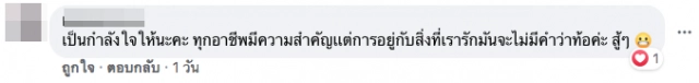 บุรุษไปรษณีย์ สุดทุกส่ง! "ทำไปจนกว่าจะไม่มีแรง"