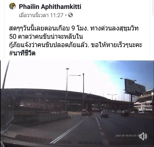 สาวขับวอลโว่ หวิดดับ เสยเกาะกลางด่วนพิเศษเฉลิมมหานคร