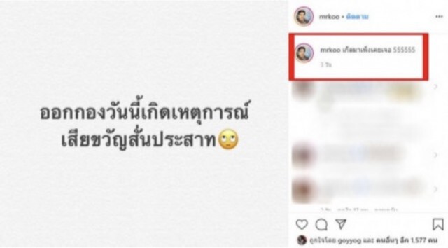 "ขวัญ อุษามณี" ยกมือไหว้ รับผิดปมเทคิวกองถ่าย
