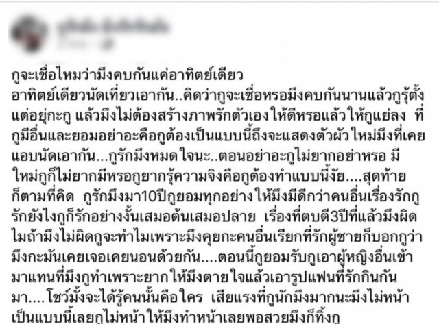 เปิดโพสต์ล่าสุด! ชายรัวไกใส่สาวคลินิกดับ