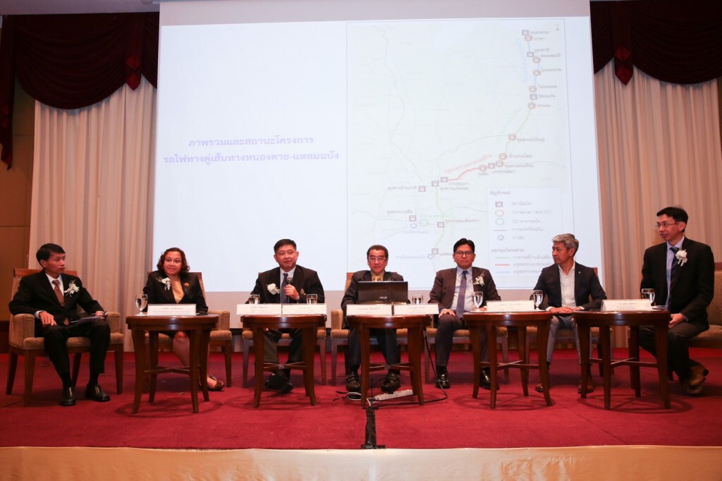 การรถไฟฯ เปิดรับฟังความเห็นโครงการเดินรถขนส่งสินค้า (หนองคาย – แหลมฉบัง)