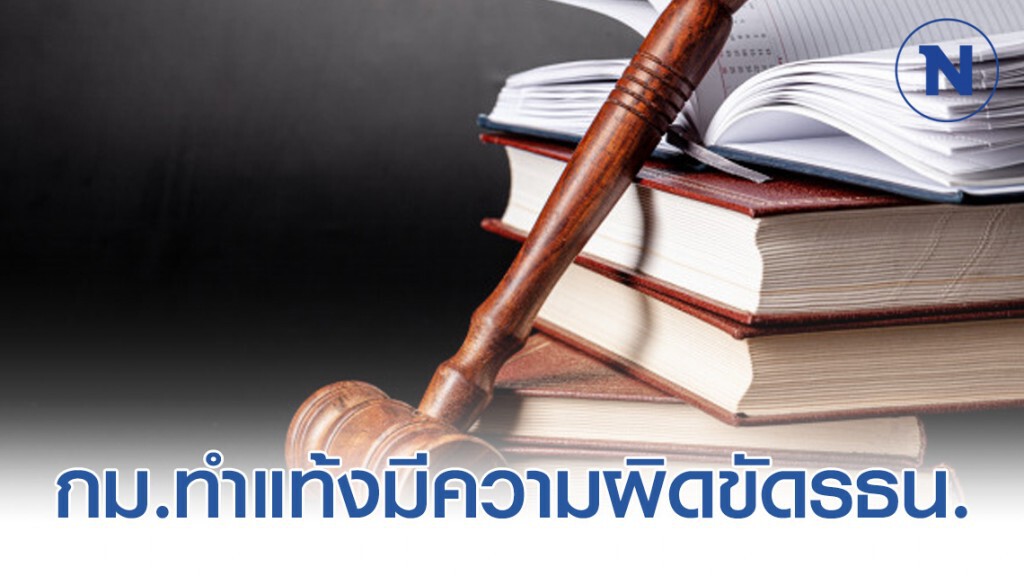 ศาลรธน.ชี้กม.ทำแท้งมีความผิดขัดรธน.ให้ปรับแก้