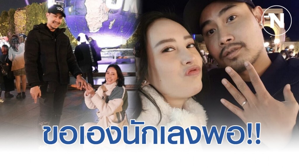 ขอเองนักเลงพอ!! "เฌอเบลล์" คุกเข่าขอแฟนหนุ่มแต่งงานที่ญี่ปุ่น