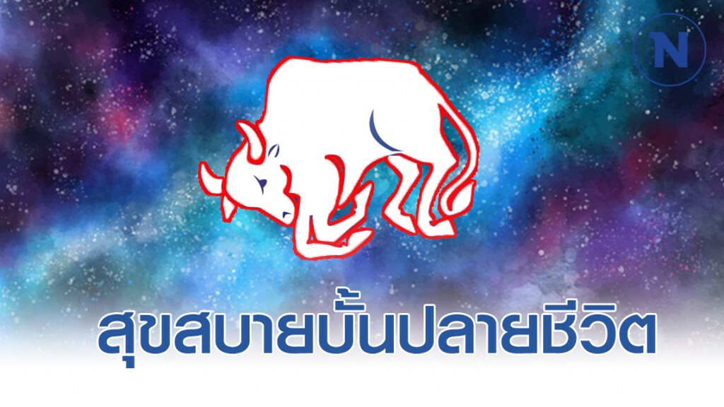 "ราศีตุลย์" บั้นปลายชีวิตจะสบาย มีกินมีใช้ไม่ลำบาก "ราศีตุลย์" บั้นปลายชีวิตจะสบาย มีกินมีใช้ไม่ลำบาก