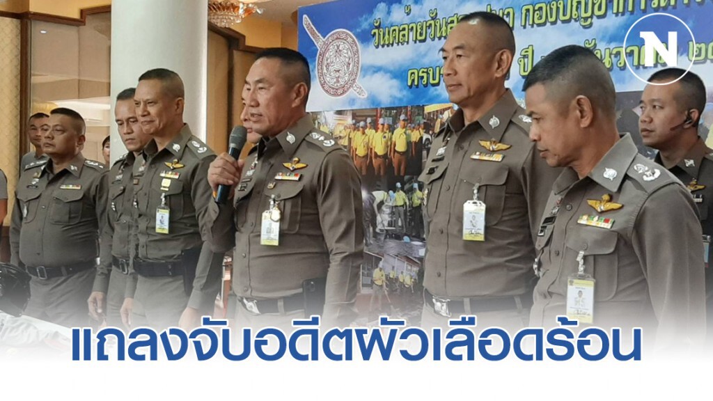 ผบช.น. แถลงจับอดีตผัวเลือดร้อน ยิงเมียดับคาห้างกลางกรุงฯ