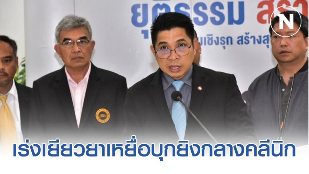 รมว.ยุติธรรม เร่งเยียวยาเหยื่อบุกยิงกลางคลีนิก