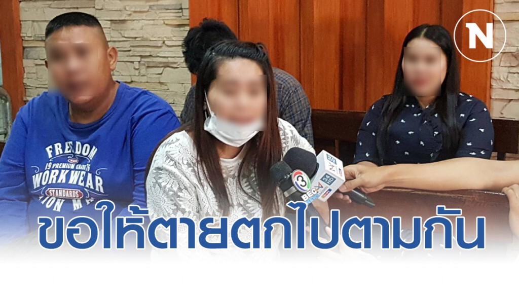 ญาติสาวคลินิกเหยื่ออดีตผัวยิงดับ ลั่นขอให้ตายตกไปตามกัน