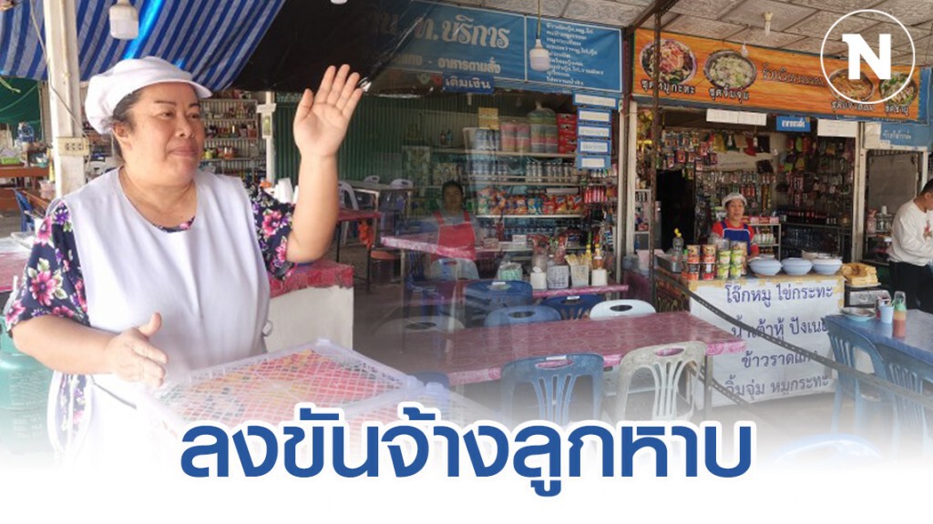 แม่ค้าภูกระดึง​ลงขัน​ จ้างลูกหาบขนเสบียง​ หนุนจนท.ดับไฟป่า