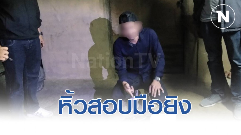 หิ้วสอบมือยิงอดีตภรรยากลางห้างดัง