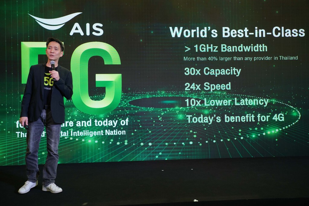 AIS เปิดแผนยุทธศาสตร์ 5G 'คลื่นมากที่สุด สร้างประโยชน์ให้คนไทยได้มากกว่า'