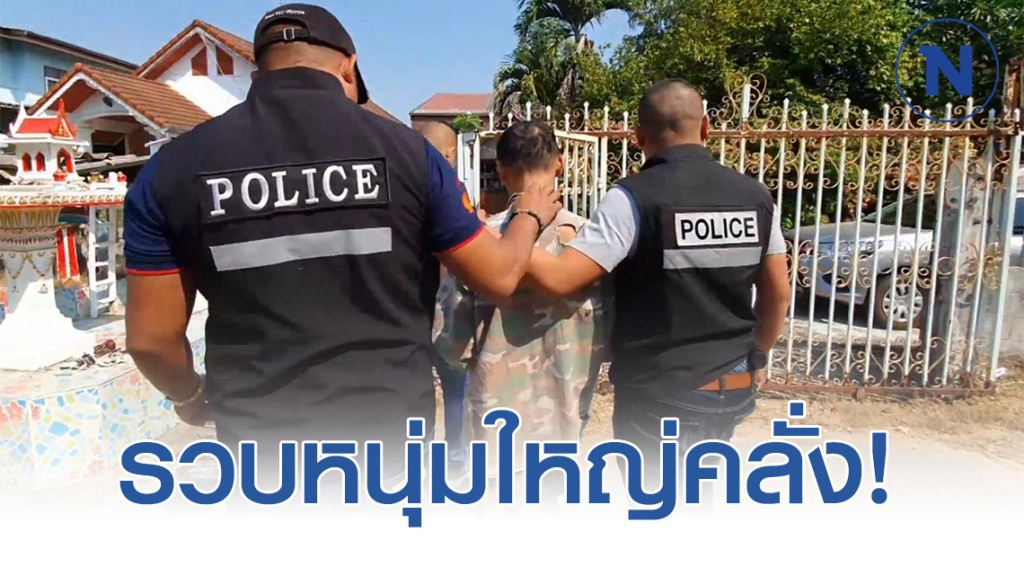 หนุ่มใหญ่คลั่ง! วางตะปูเรือใบขวางถนน ควงปืนอัดลมขู่ชาวบ้าน