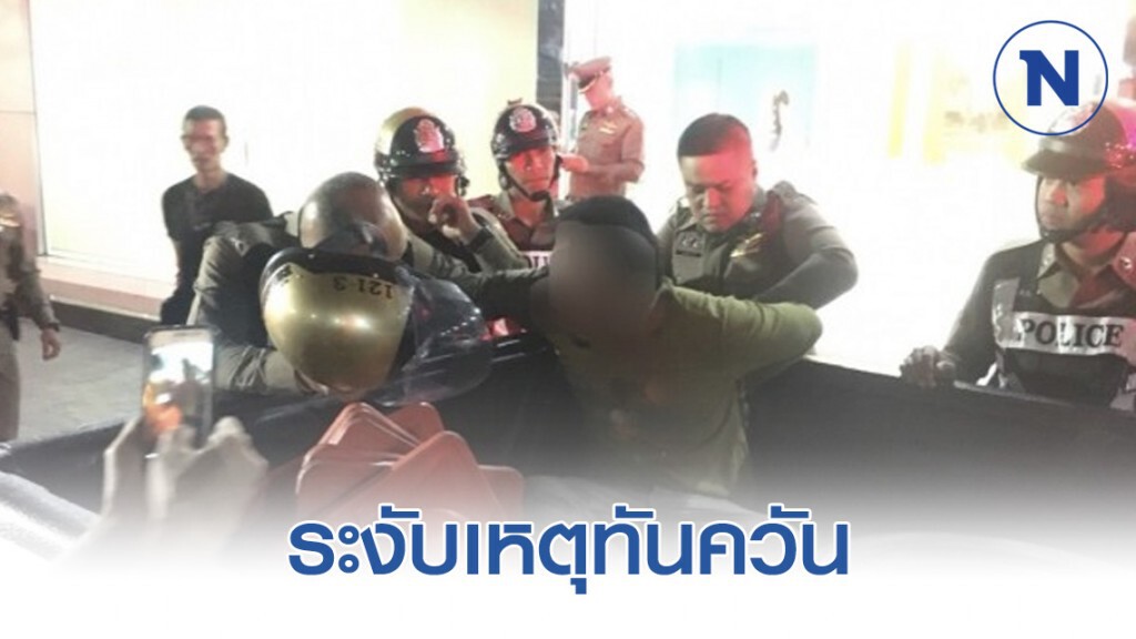 ชื่นชม 2 นายตำรวจระงับเหตุทันควัน ชื่นชม 2 นายตำรวจระงับเหตุทันควัน
