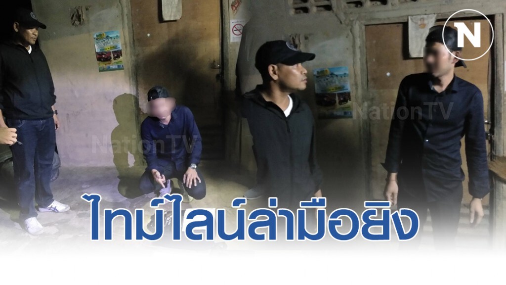 เปิดไทม์ไลน์ ล่ามือยิงอดีตภรรยาดับกลางห้างดัง