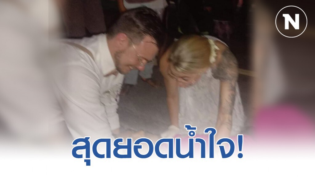 เปิดคลิปสุดประทับใจ! คู่บ่าวสาวชาวต่างชาติ จอดรถลงไปช่วยปฐมพยาบาลคนเจ็บประสบอุบัติเหตุ