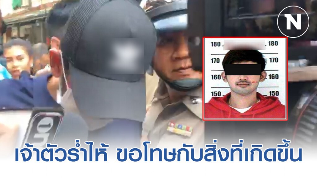 ฝากขัง "ผัวเก่าหึงโหด" พรุ่งนี้ (20 ก.พ.) ฝากขัง "ผัวเก่าหึงโหด" พรุ่งนี้ (20 ก.พ.)