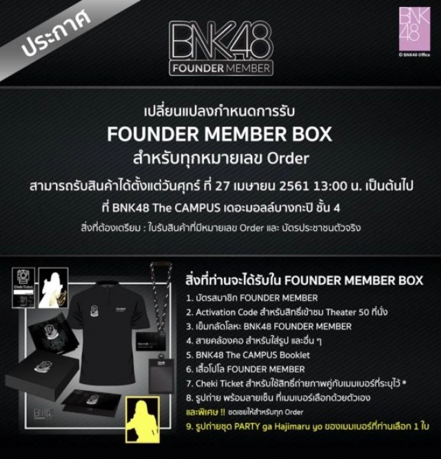 "The Brothers" เคลียร์ชัด!! ขอโทษ BNK48 ด้วยการถอดตอนที่1ออก