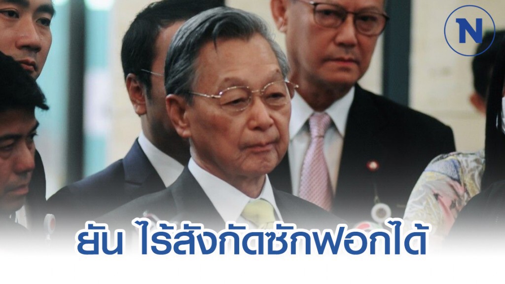 ชวน ยัน ส.ส.ไร้สังกัดร่วมซักฟอกได้ ย้ำให้ทุกฝ่ายเตรียมหารือ ชวน ยัน ส.ส.ไร้สังกัดร่วมซักฟอกได้ ย้ำให้ทุกฝ่ายเตรียมหารือ