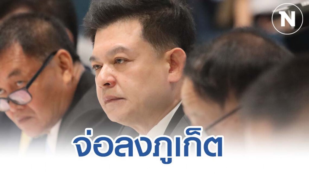 "สิระ" จ่อลงภูเก็ตทลายบ่อนพนันผิดกฎหมาย "สิระ" จ่อลงภูเก็ตทลายบ่อนพนันผิดกฎหมาย