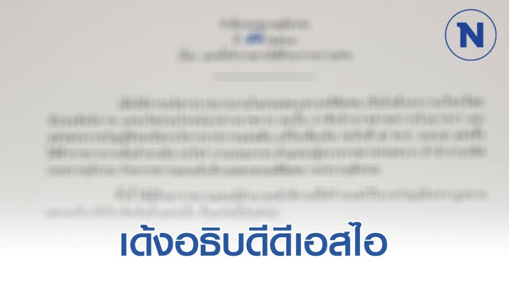 แต่งตั้งรักษาราชการแทนอธิบดีกรมสอบสวนคดีพิเศษ แต่งตั้งรักษาราชการแทนอธิบดีกรมสอบสวนคดีพิเศษ