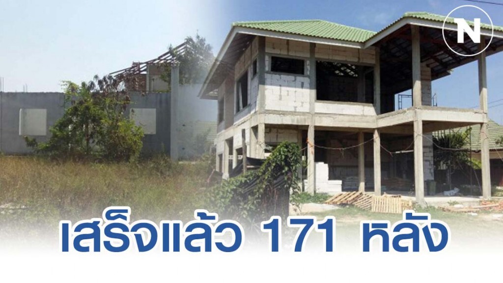 ทร. ยัน แก้ปัญหาบ้านสวัสดิการสัตหีบอย่างต่อเนื่อง