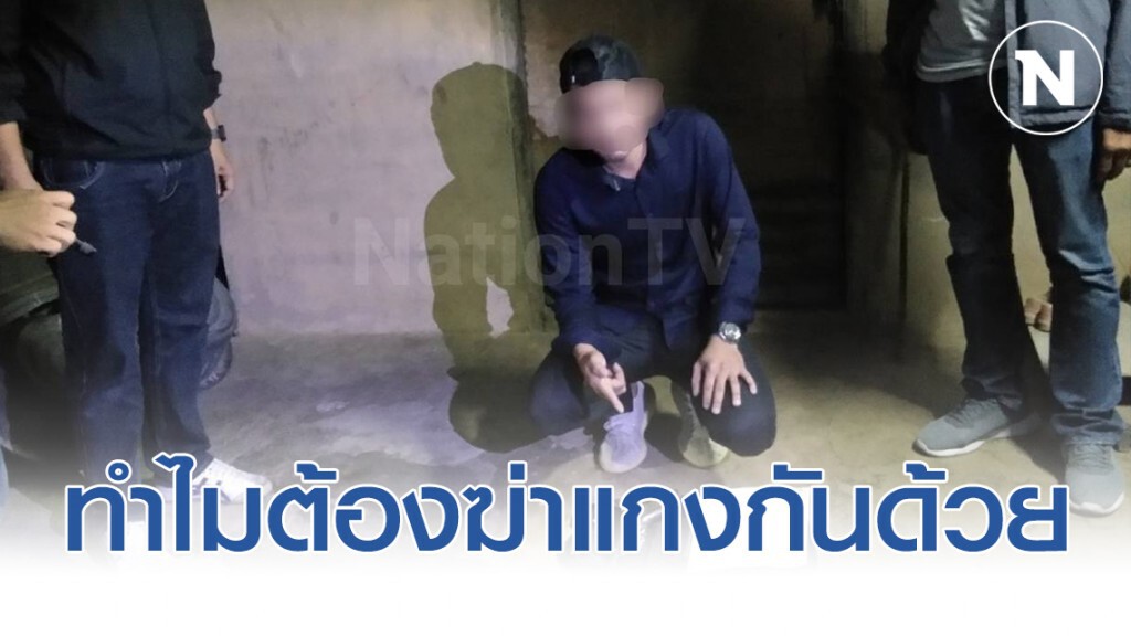 ผัวปืนโหด เปิดอก "วิญญาณอดีตเมียเข้าฝัน" บอกทำไมต้องฆ่าแกงกันด้วย