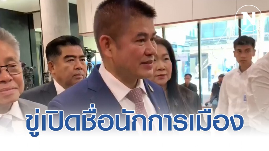 "ธรรมนัส" ขู่เปิดชื่อนักการเมืองครองที่ดิน ส.ป.ก.