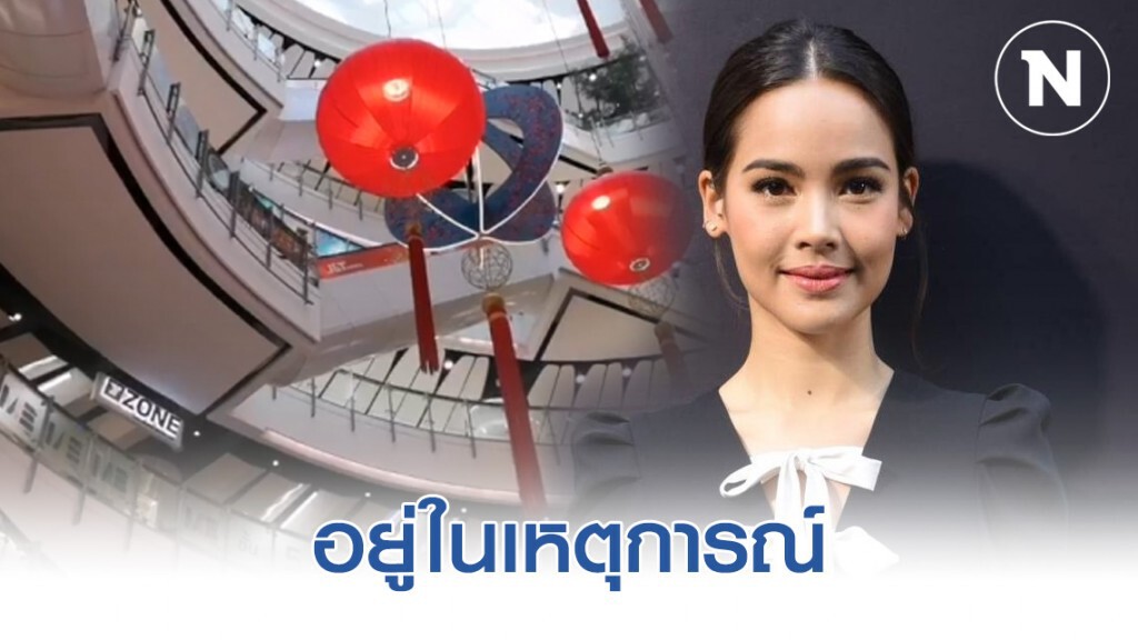 เพจดังเผย "ญาญ่า" เห็นคนตกตึก ต่อหน้าต่อตา เพจดังเผย "ญาญ่า" เห็นคนตกตึก ต่อหน้าต่อตา