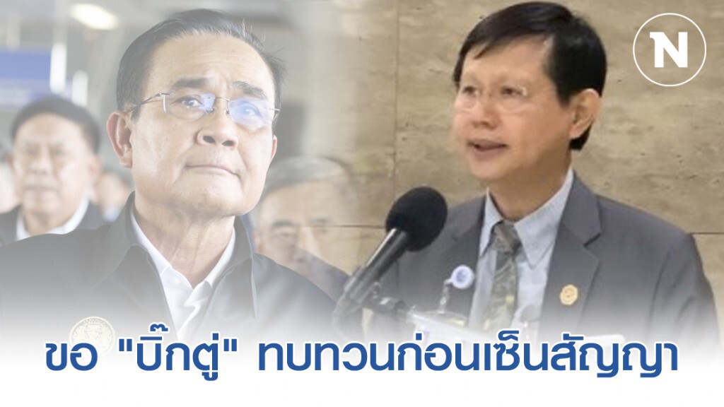 "หมอระวี" ขอ "บิ๊กตู่" ทบทวนต่อสัมปทานทางด่วนให้ BEM "หมอระวี" ขอ "บิ๊กตู่" ทบทวนต่อสัมปทานทางด่วนให้ BEM