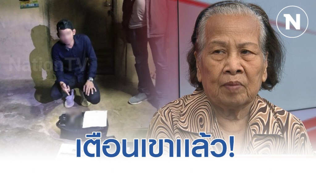 เปิดใจยายข้างห้อง ลั่น! เตือนแล้วหนุ่มปืนโหดอย่าฆ่าสาวคลินิก