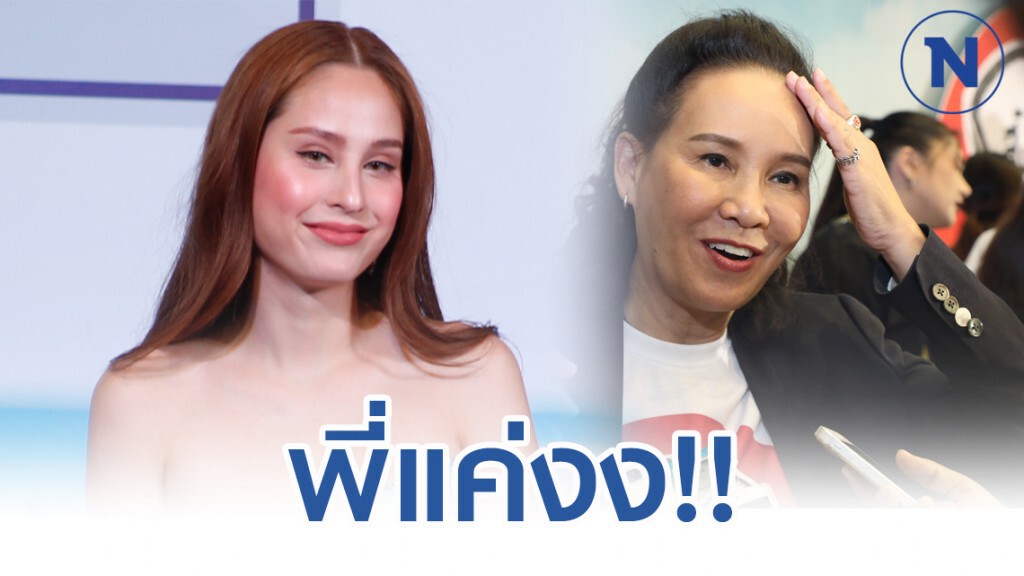 "พี่ฉอด" เคลียร์ดราม่า "ขวัญ อุษามณี" ปมเทกอง ยันทีมงานไม่ผิด