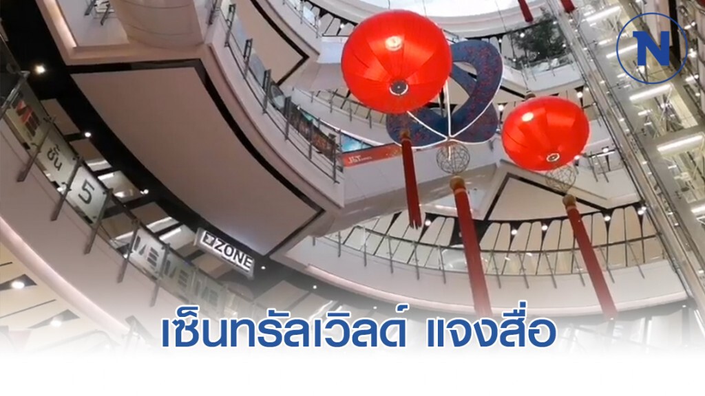 เซ็นทรัลเวิลด์ แจงสื่อ หลังหนุ่มพลัดตกชั้น 5 ห้างดัง ย่านราชประสงค์