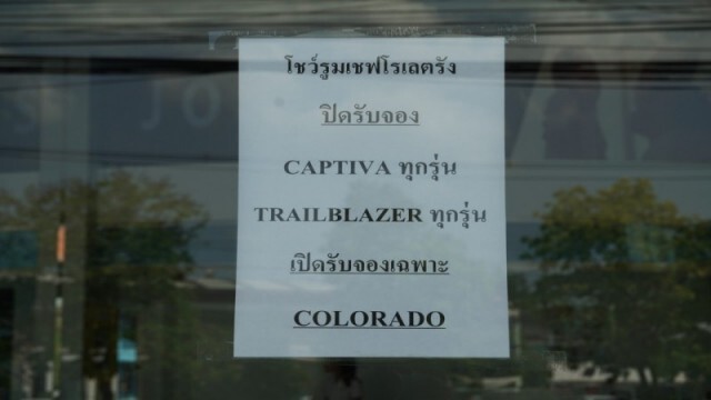 "คนตรัง" แห่จอง "เชฟโรเลต" รุ่นแคปติวา เพียบ หลังประกาศ หั่นราคาลดสูงสุดถึง  50%