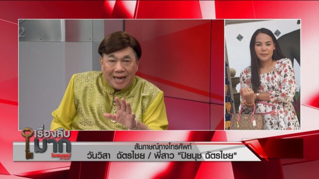 เปิดใจยายข้างห้อง ลั่น! เตือนแล้วหนุ่มปืนโหดอย่าฆ่าสาวคลินิก