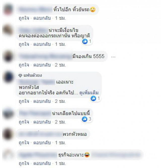 น่าเกลียด! ชาวเน็ตจวกยับ พวกนำใบจองเชฟโรเลตประกาศขายโก่งราคา