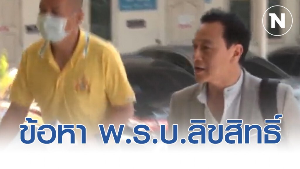 2 นักร้องดูโอ้ในตำนาน "เบิร์ดกับฮาร์ท" เข้ารับทราบข้อหา พ.ร.บ.ลิขสิทธิ์