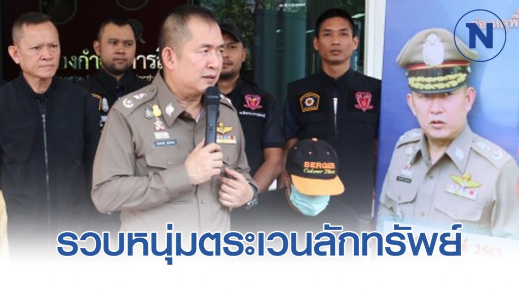 รวบหนุ่มตระเวนลักทรัพย์ทั่วพื้นที่จังหวัดอุดรธานี