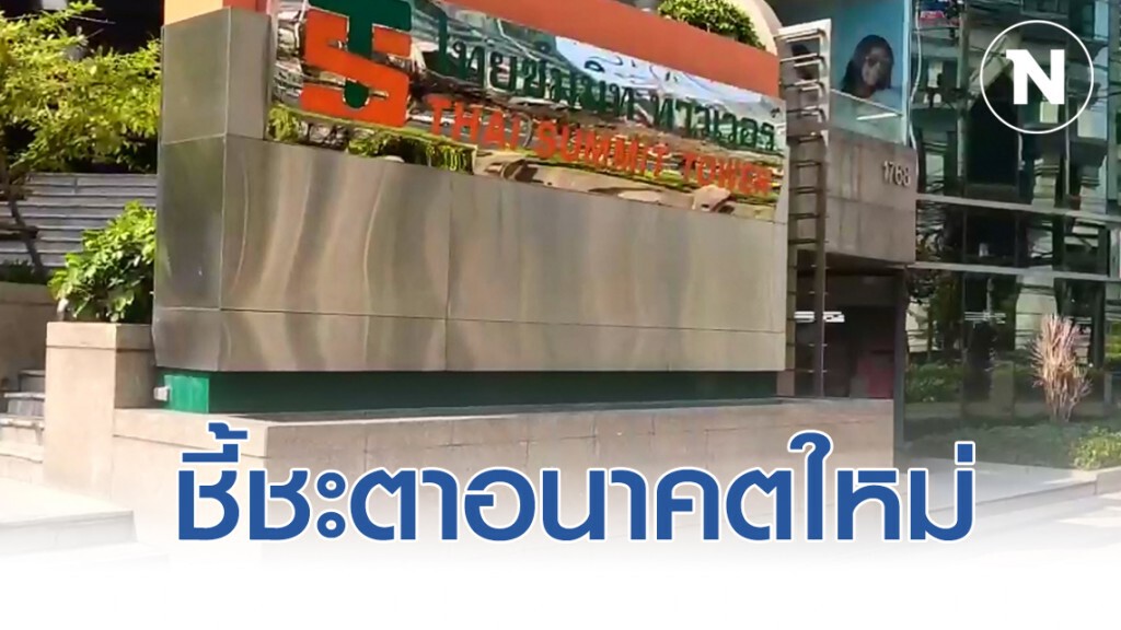 กองทัพสื่อปักหลัก รายงานสด ชี้ชะตาพรรคอนาคตใหม่