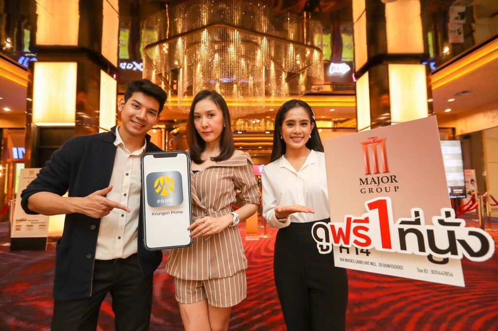 เมเจอร์ฯ ให้ลูกค้ากรุงศรีไพรม์ดูหนังฟรีทุกเดือนตลอดปี 63 เมเจอร์ฯ ให้ลูกค้ากรุงศรีไพรม์ดูหนังฟรีทุกเดือนตลอดปี 63