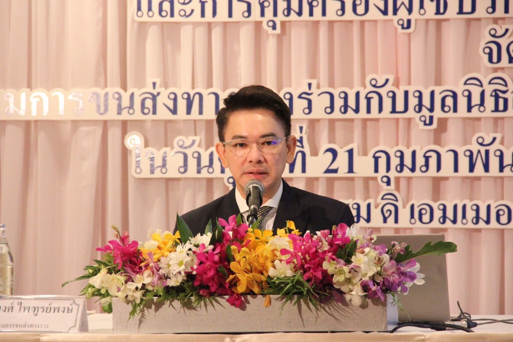 กรมรางฯ เปิดรับฟังความเห็นการกำหนดอัตราค่าโดยสาร กรมรางฯ เปิดรับฟังความเห็นการกำหนดอัตราค่าโดยสาร