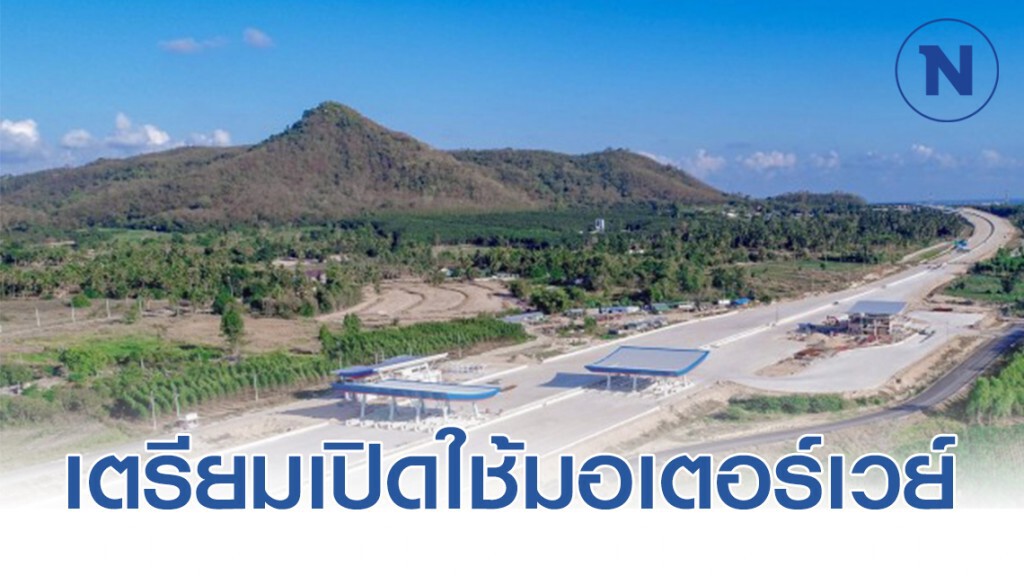 เตรียมเปิดใช้มอเตอร์เวย์ พัทยา - มาบตาพุด ก.ค. 63