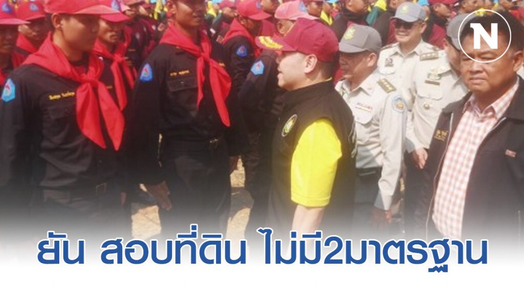 วราวุธ ยัน สอบที่ดินปารีณา-แม่ธนาธร ไม่มี2มาตรฐาน วราวุธ ยัน สอบที่ดินปารีณา-แม่ธนาธร ไม่มี2มาตรฐาน