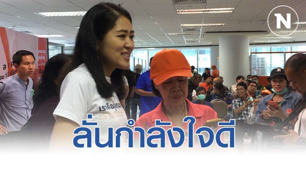 ช่อ-พรรณิการ์ ลั่น กำลังใจดี ไม่นำมวลชนลงถนน
