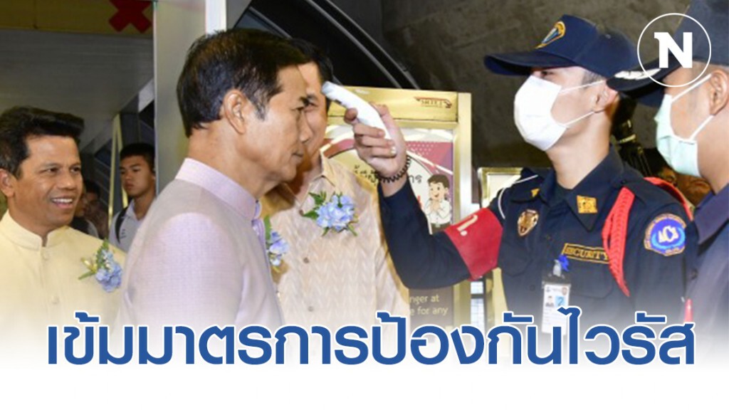 แอร์พอร์ต ลิงก์ เข้มมาตรการป้องกันไวรัสโควิด-19