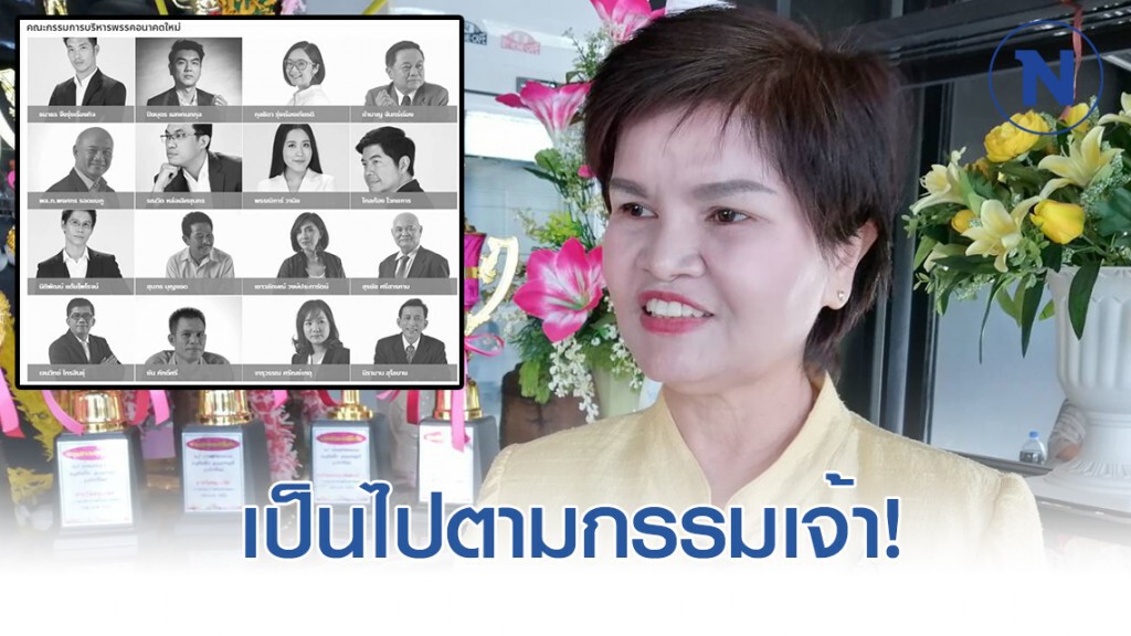 "ศรีนวล" เหน็บ #พรรคอนาคตใหม่ หลังศาลตัดสินยุบ