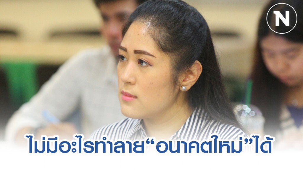 "ช่อ" เคลื่อนไหวแล้ว หลังศาลฯตัดสิน ยุบ #พรรคอนาคตใหม่