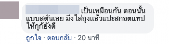 ส่งพัสดุค่ายดัง แพ็คของราคาร่วมหมื่นแบบลวกๆ