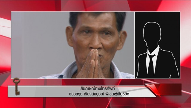 "พ่อเจ" สั่งลูกห้ามฆ่าตัวตาย เสียศักดิ์ศรี! ยินดีกราบเท้าขอขมาพ่อแม่สาวคลินิกแทนลูก