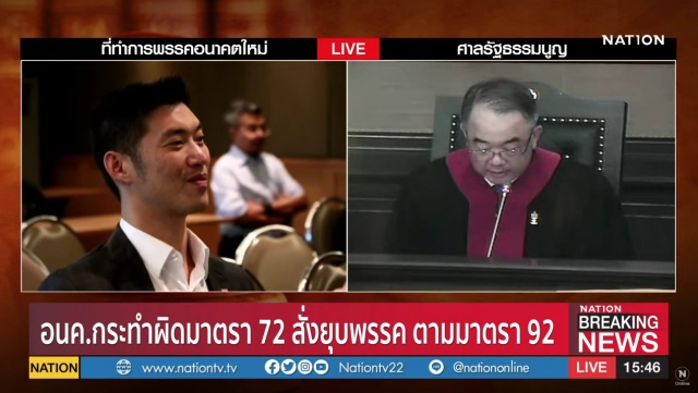 อนค. โพสต์เพลง ทุ่งฝันวันใหม่ หลังถูกศาลสั่งยุบพรรค