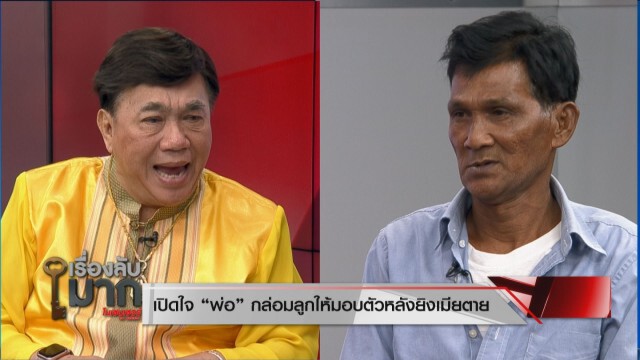 "พ่อหนุ่มยิงกลางห้าง" ซัดพี่สาวอีกฝ่าย พูดอะไรขอให้เกรงใจกัน!
